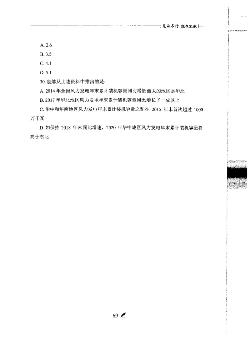 刷题册2000题数量资料_26吉林考备考资料包_11省考刷题包_42行测2000题