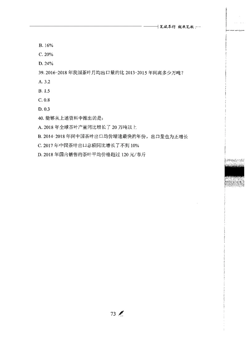 刷题册2000题数量资料_26吉林考备考资料包_11省考刷题包_42行测2000题