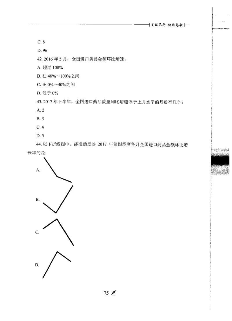 刷题册2000题数量资料_26吉林考备考资料包_11省考刷题包_42行测2000题