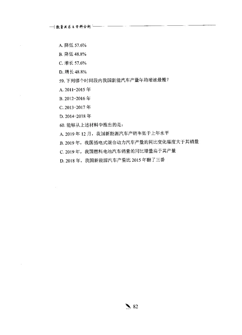 刷题册2000题数量资料_26吉林考备考资料包_11省考刷题包_42行测2000题