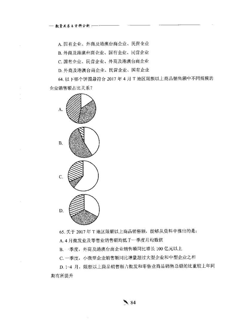 刷题册2000题数量资料_26吉林考备考资料包_11省考刷题包_42行测2000题