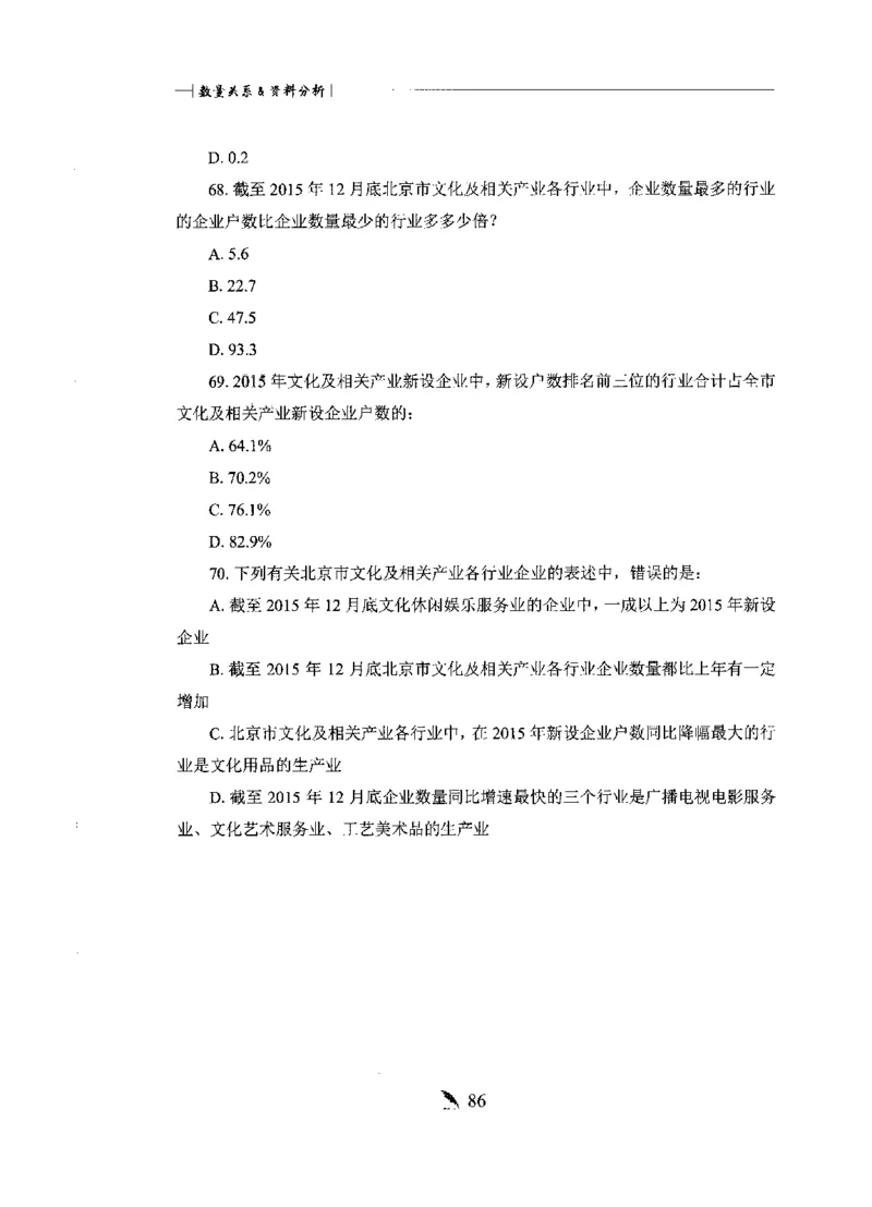 刷题册2000题数量资料_26吉林考备考资料包_11省考刷题包_42行测2000题