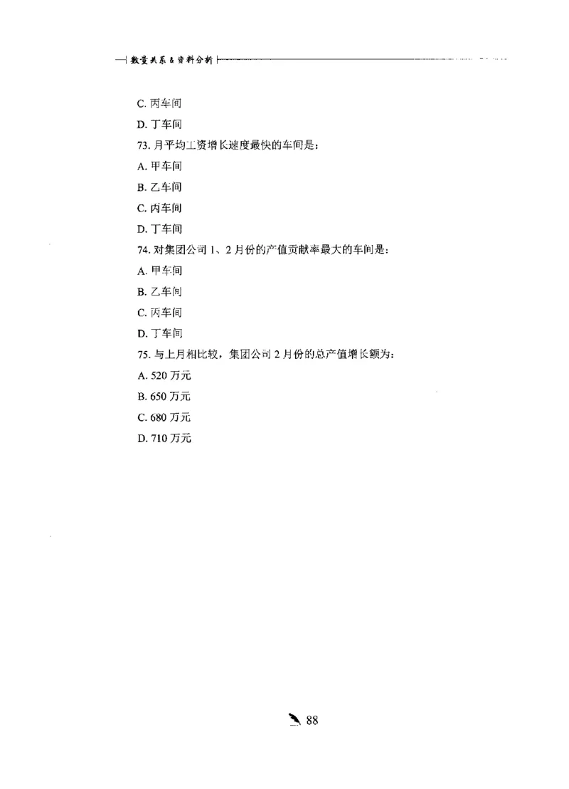 刷题册2000题数量资料_26吉林考备考资料包_11省考刷题包_42行测2000题