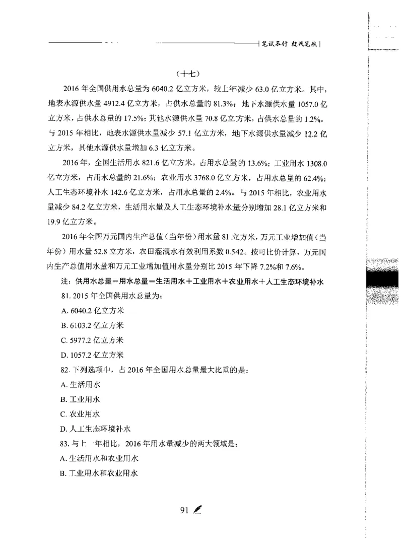 刷题册2000题数量资料_26吉林考备考资料包_11省考刷题包_42行测2000题