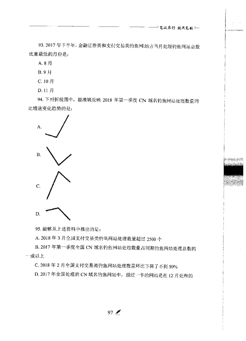 刷题册2000题数量资料_26吉林考备考资料包_11省考刷题包_42行测2000题