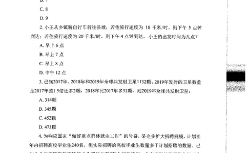 刷题册2000题数量资料_26吉林考备考资料包_11省考刷题包_42行测2000题