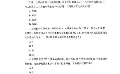 刷题册2000题数量资料_26吉林考备考资料包_11省考刷题包_42行测2000题