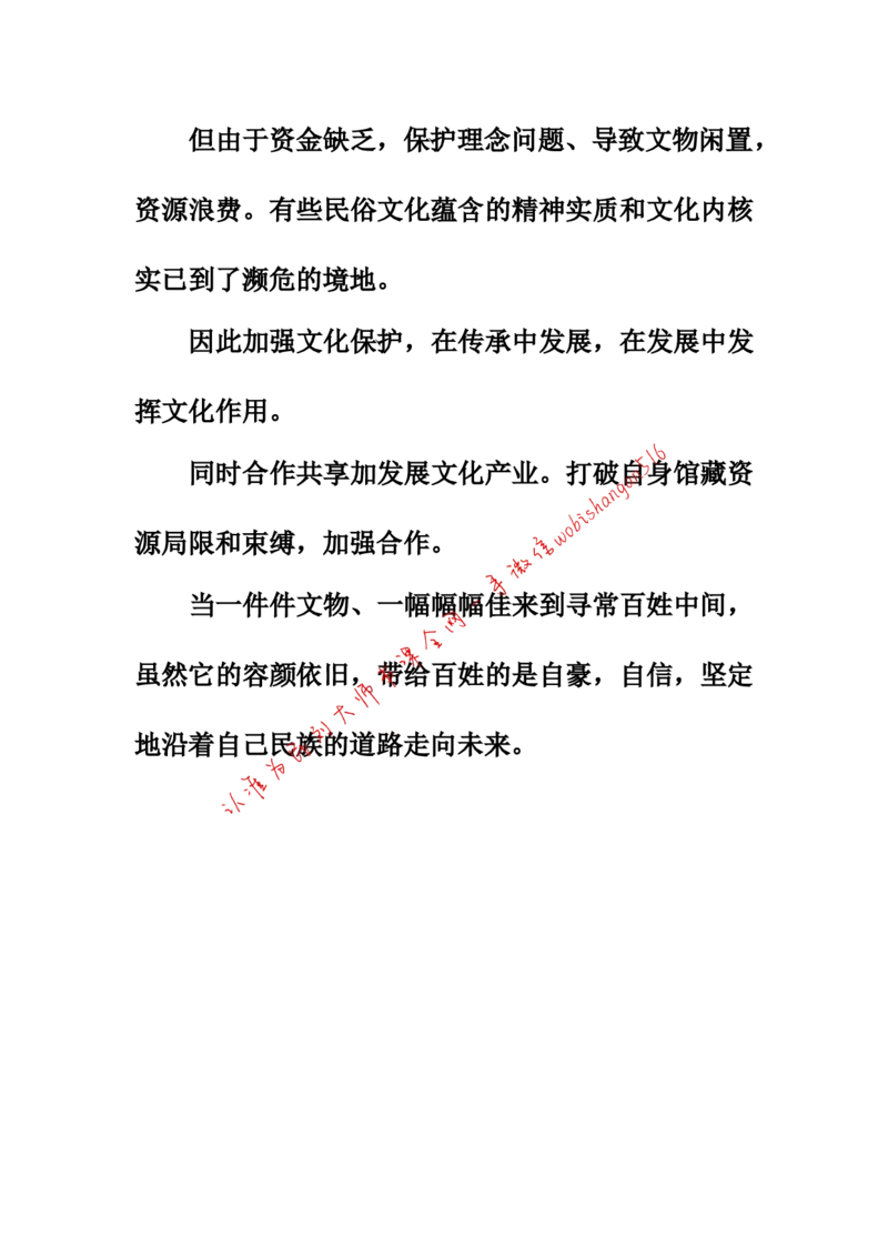 联考真题解析（三）公众号：叛逆小樱桃_2026考公资料_（30）申论+面试为民公考大合集（人须在事上磨申论、刘大师）_申论+面试刘大师_申论+面试刘大师知识星球资料