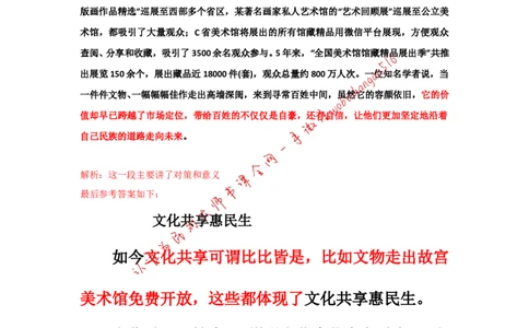 联考真题解析（三）公众号：叛逆小樱桃_2026考公资料_（30）申论+面试为民公考大合集（人须在事上磨申论、刘大师）_申论+面试刘大师_申论+面试刘大师知识星球资料