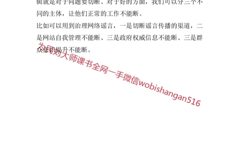 结构化面试高频考点精7_2026考公资料_（30）申论+面试为民公考大合集（人须在事上磨申论、刘大师）_申论+面试人须在事上磨_面试人须在事上磨面试微博会员资料