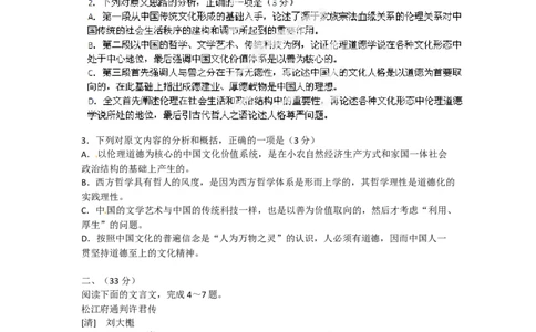 2012年高考语文试卷（安徽）（空白卷）_1.高考2025全国各省真题+答案_01.2008-2024全国高考真题（按省份分类）_1.安徽_2012-2024&middot;（安徽）语文高考真题