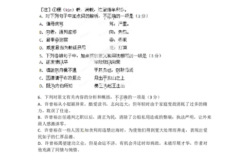 2012年高考语文试卷（安徽）（空白卷）_1.高考2025全国各省真题+答案_01.2008-2024全国高考真题（按省份分类）_1.安徽_2012-2024&middot;（安徽）语文高考真题