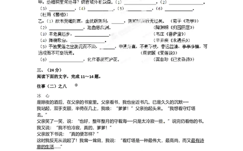 2012年高考语文试卷（安徽）（空白卷）_1.高考2025全国各省真题+答案_01.2008-2024全国高考真题（按省份分类）_1.安徽_2012-2024&middot;（安徽）语文高考真题