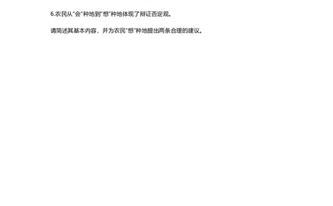 2025年四川政治真题主观题_1.高考2025全国各省真题+答案_5.高考政治试题及答案更新中_四川真题