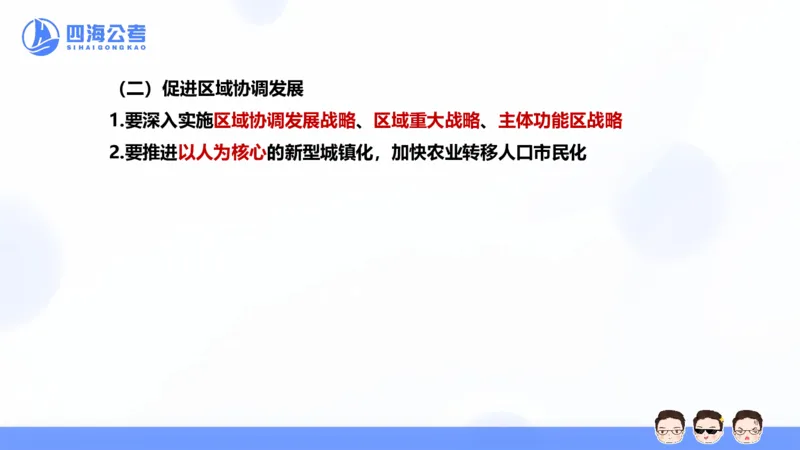 25上常识系统班&mdash;党的创新理论（新思想）第三节(1)_2026考公资料_花生十三合集_旗舰班-省考2025花生十三省考系统班（花生行测+飞扬申论）⭐_行测2025花生省考系统班_讲义_ppt