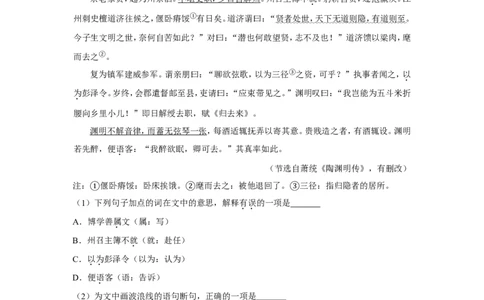 2018年湖北省黄石市中考语文试卷（含解析版）_中考真题_1.语文中考真题2015-2024年_地区卷_湖北省_湖北黄石语文12-21