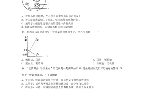 2019山东省滨州市中考生物真题及答案_中考真题_8.生物中考真题2015-2024年_地区卷_山东省_山东滨州生物18-20