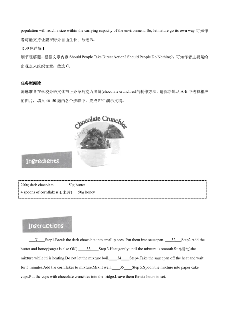 2019年浙江省湖州市中考英语试题（解析版）_中考真题_3.英语中考真题2015-2024年_地区卷_浙江省_浙江湖州英语10-22
