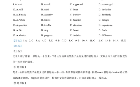 2019年浙江省湖州市中考英语试题（解析版）_中考真题_3.英语中考真题2015-2024年_地区卷_浙江省_浙江湖州英语10-22