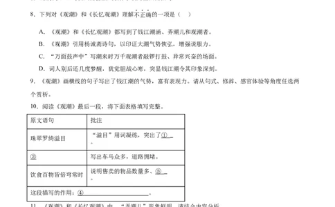专题07文言文阅读（第03期）原卷版）_120中考语文全套复习_中考语文复习总复习_专项复习资料_完2023年中考语文真题分项汇编（全国通用）_第03期