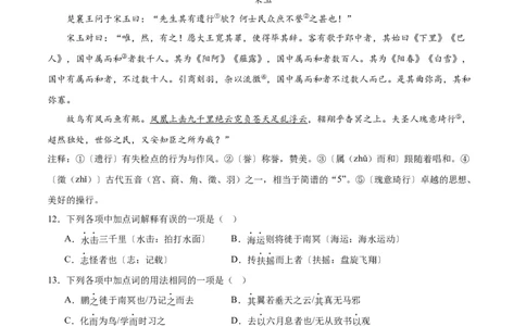 专题07文言文阅读（第03期）原卷版）_120中考语文全套复习_中考语文复习总复习_专项复习资料_完2023年中考语文真题分项汇编（全国通用）_第03期