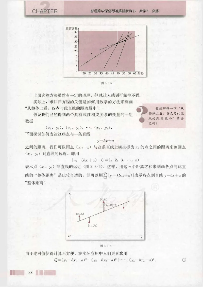 人教版高中数学必修3_4-教培资料-26年最新资料-同步更新_初中高中教资_03科三专项（进去保存报考的学科即可）_02科三专项（笔记真题思维导图教学设计版本二）