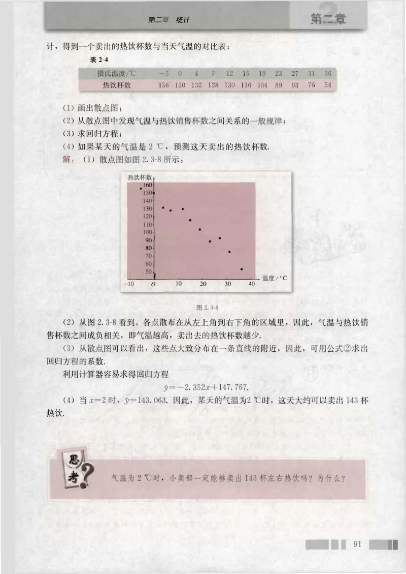 人教版高中数学必修3_4-教培资料-26年最新资料-同步更新_初中高中教资_03科三专项（进去保存报考的学科即可）_02科三专项（笔记真题思维导图教学设计版本二）