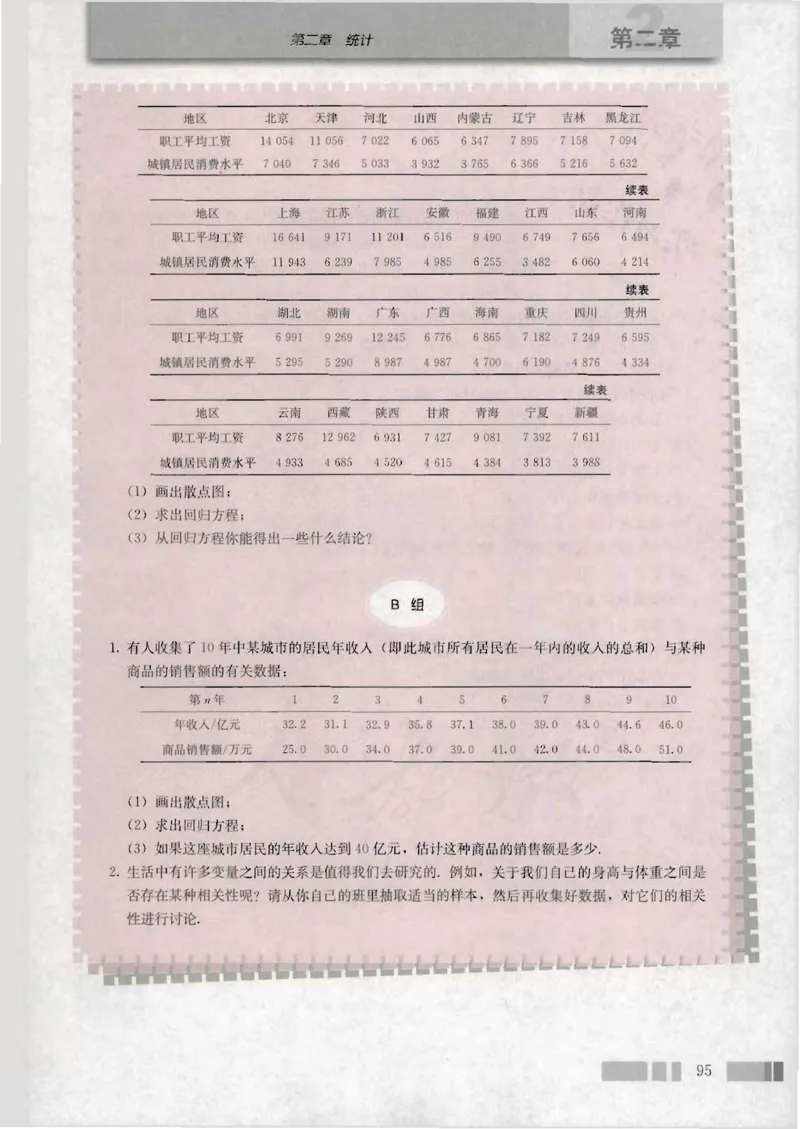 人教版高中数学必修3_4-教培资料-26年最新资料-同步更新_初中高中教资_03科三专项（进去保存报考的学科即可）_02科三专项（笔记真题思维导图教学设计版本二）