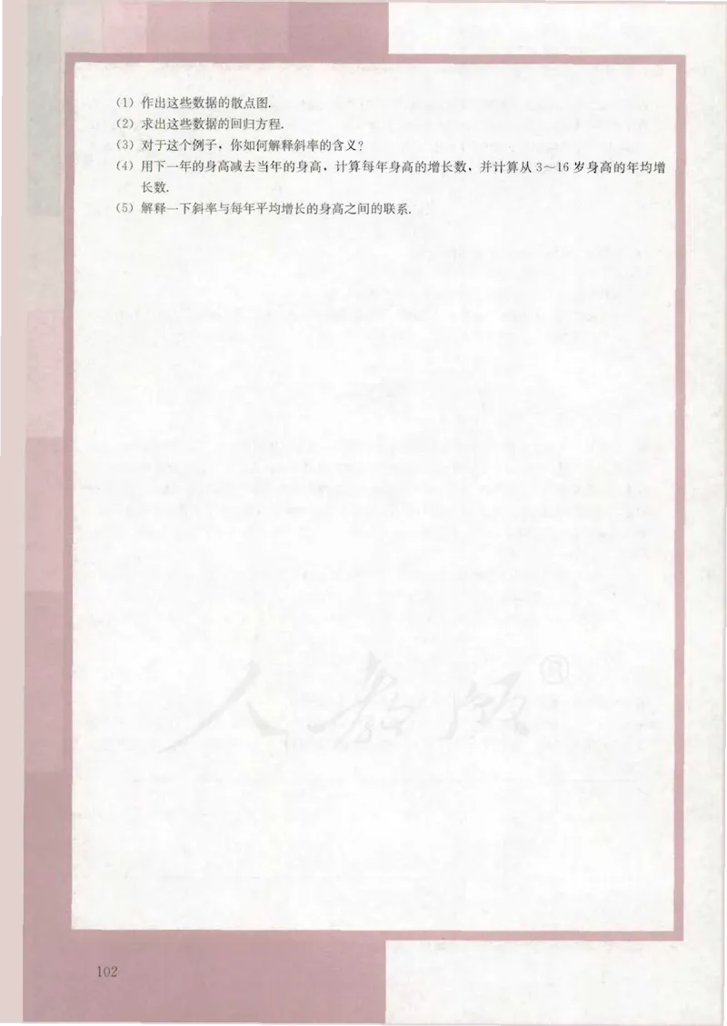 人教版高中数学必修3_4-教培资料-26年最新资料-同步更新_初中高中教资_03科三专项（进去保存报考的学科即可）_02科三专项（笔记真题思维导图教学设计版本二）