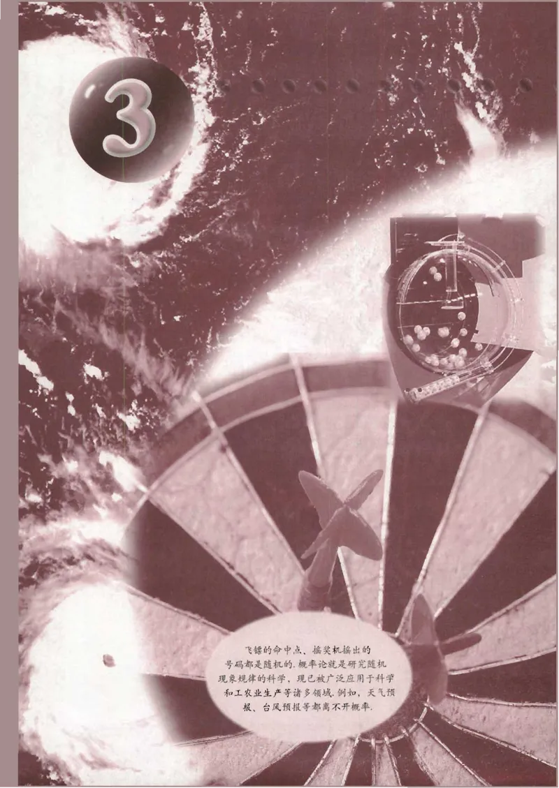 人教版高中数学必修3_4-教培资料-26年最新资料-同步更新_初中高中教资_03科三专项（进去保存报考的学科即可）_02科三专项（笔记真题思维导图教学设计版本二）