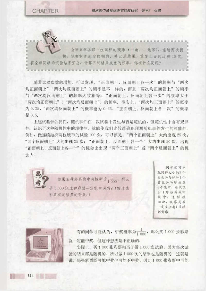 人教版高中数学必修3_4-教培资料-26年最新资料-同步更新_初中高中教资_03科三专项（进去保存报考的学科即可）_02科三专项（笔记真题思维导图教学设计版本二）