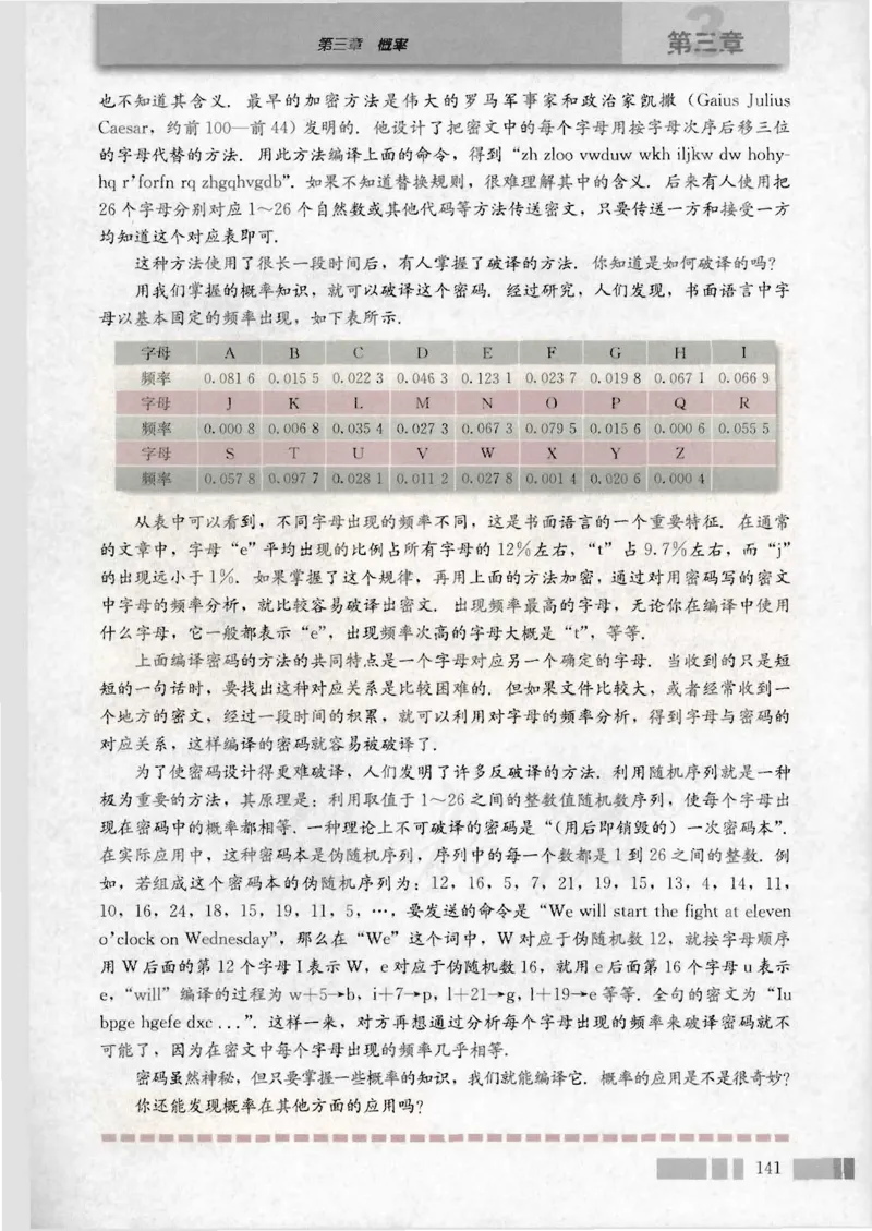 人教版高中数学必修3_4-教培资料-26年最新资料-同步更新_初中高中教资_03科三专项（进去保存报考的学科即可）_02科三专项（笔记真题思维导图教学设计版本二）