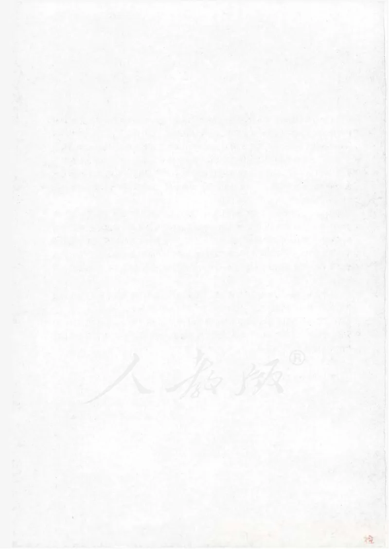 人教版高中数学必修3_4-教培资料-26年最新资料-同步更新_初中高中教资_03科三专项（进去保存报考的学科即可）_02科三专项（笔记真题思维导图教学设计版本二）