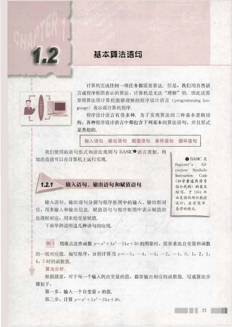 人教版高中数学必修3_4-教培资料-26年最新资料-同步更新_初中高中教资_03科三专项（进去保存报考的学科即可）_02科三专项（笔记真题思维导图教学设计版本二）