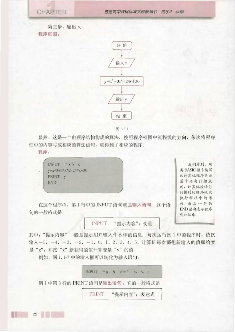 人教版高中数学必修3_4-教培资料-26年最新资料-同步更新_初中高中教资_03科三专项（进去保存报考的学科即可）_02科三专项（笔记真题思维导图教学设计版本二）