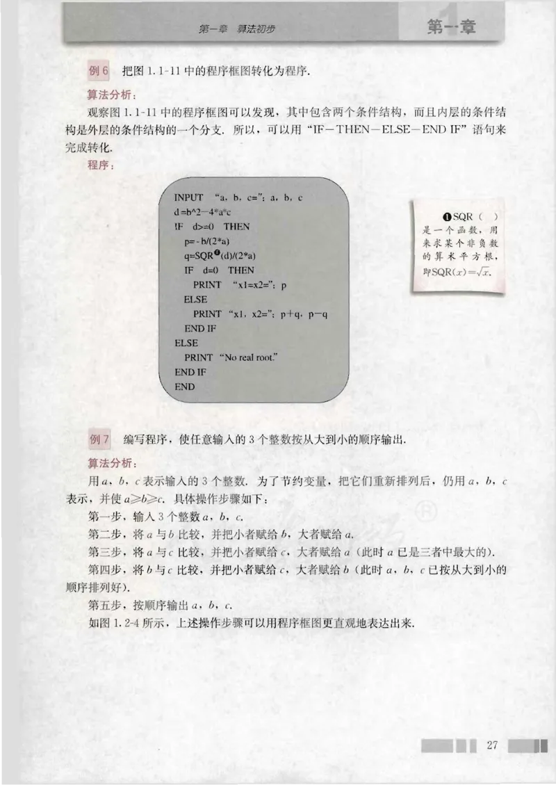 人教版高中数学必修3_4-教培资料-26年最新资料-同步更新_初中高中教资_03科三专项（进去保存报考的学科即可）_02科三专项（笔记真题思维导图教学设计版本二）