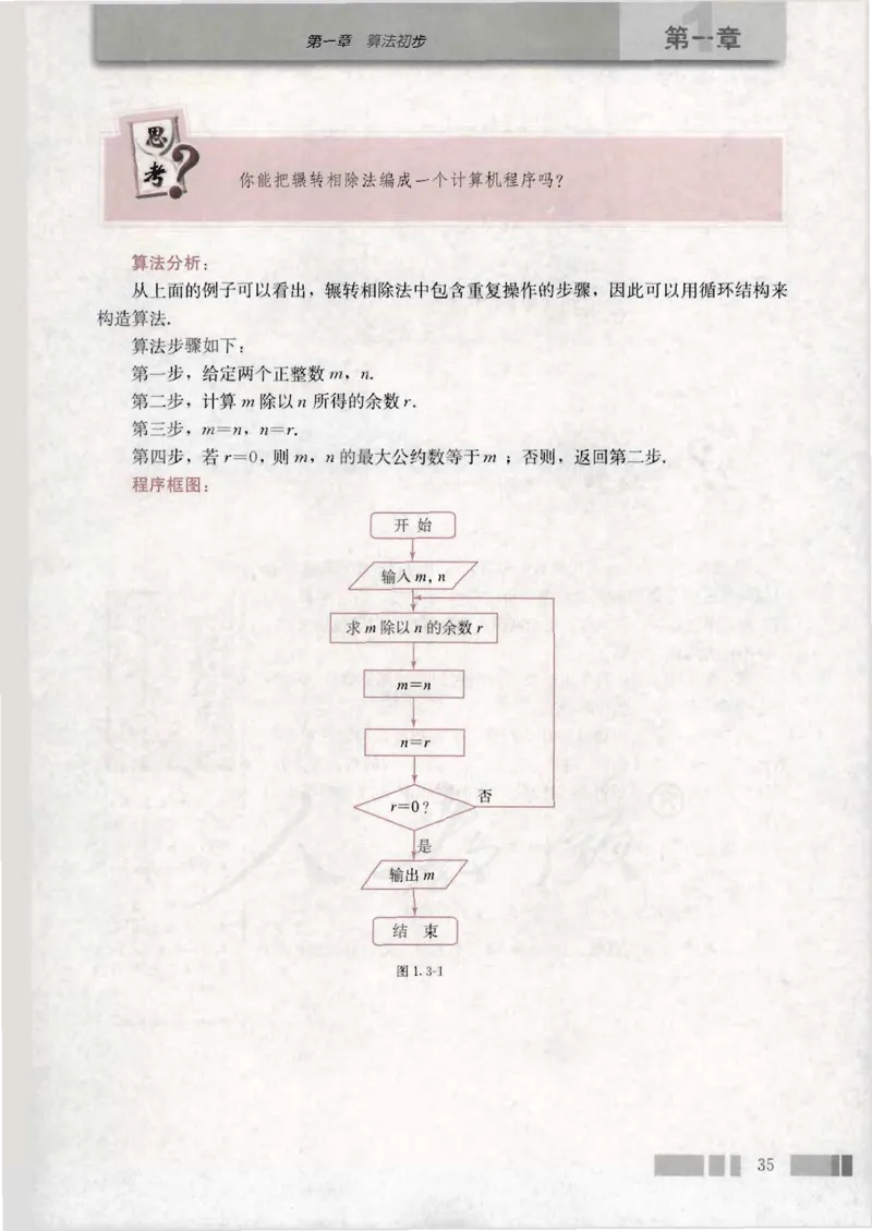 人教版高中数学必修3_4-教培资料-26年最新资料-同步更新_初中高中教资_03科三专项（进去保存报考的学科即可）_02科三专项（笔记真题思维导图教学设计版本二）