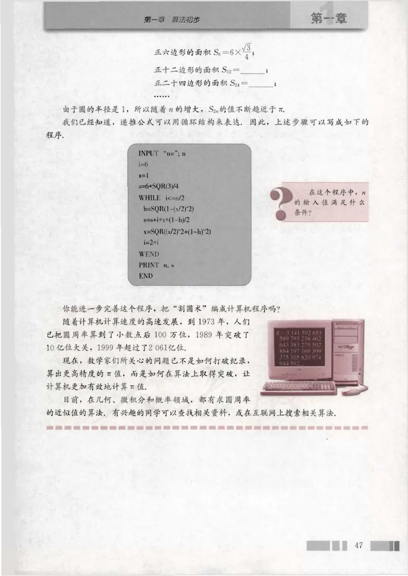 人教版高中数学必修3_4-教培资料-26年最新资料-同步更新_初中高中教资_03科三专项（进去保存报考的学科即可）_02科三专项（笔记真题思维导图教学设计版本二）