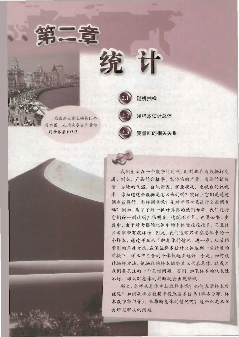 人教版高中数学必修3_4-教培资料-26年最新资料-同步更新_初中高中教资_03科三专项（进去保存报考的学科即可）_02科三专项（笔记真题思维导图教学设计版本二）