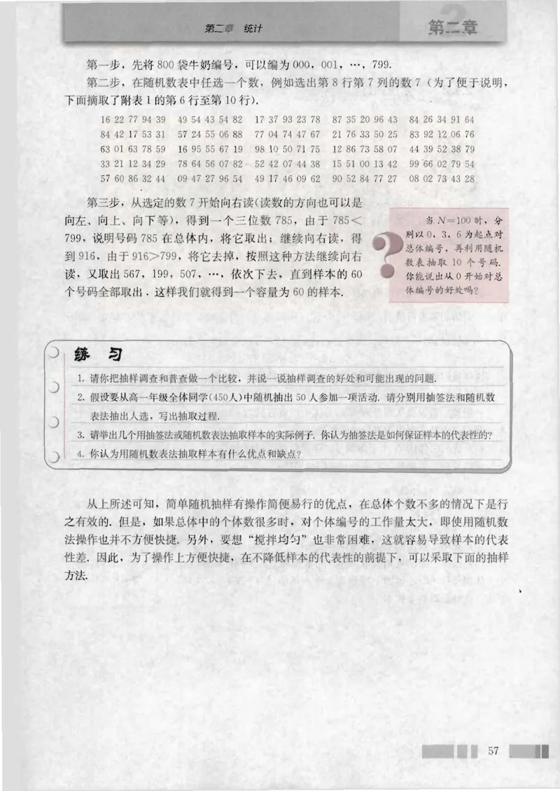 人教版高中数学必修3_4-教培资料-26年最新资料-同步更新_初中高中教资_03科三专项（进去保存报考的学科即可）_02科三专项（笔记真题思维导图教学设计版本二）