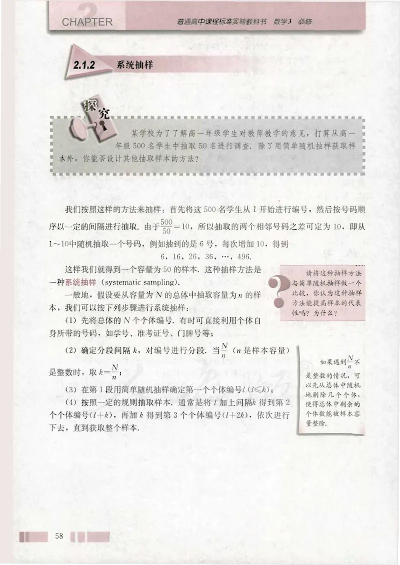人教版高中数学必修3_4-教培资料-26年最新资料-同步更新_初中高中教资_03科三专项（进去保存报考的学科即可）_02科三专项（笔记真题思维导图教学设计版本二）