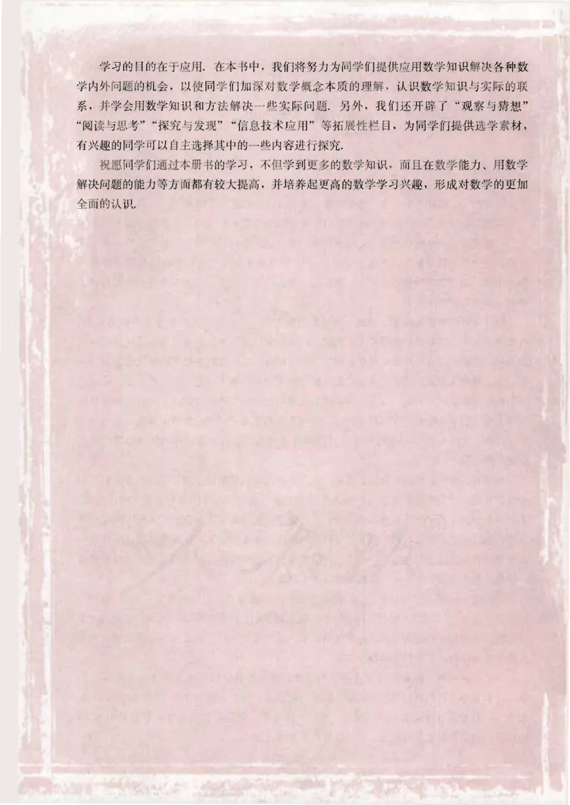 人教版高中数学必修3_4-教培资料-26年最新资料-同步更新_初中高中教资_03科三专项（进去保存报考的学科即可）_02科三专项（笔记真题思维导图教学设计版本二）