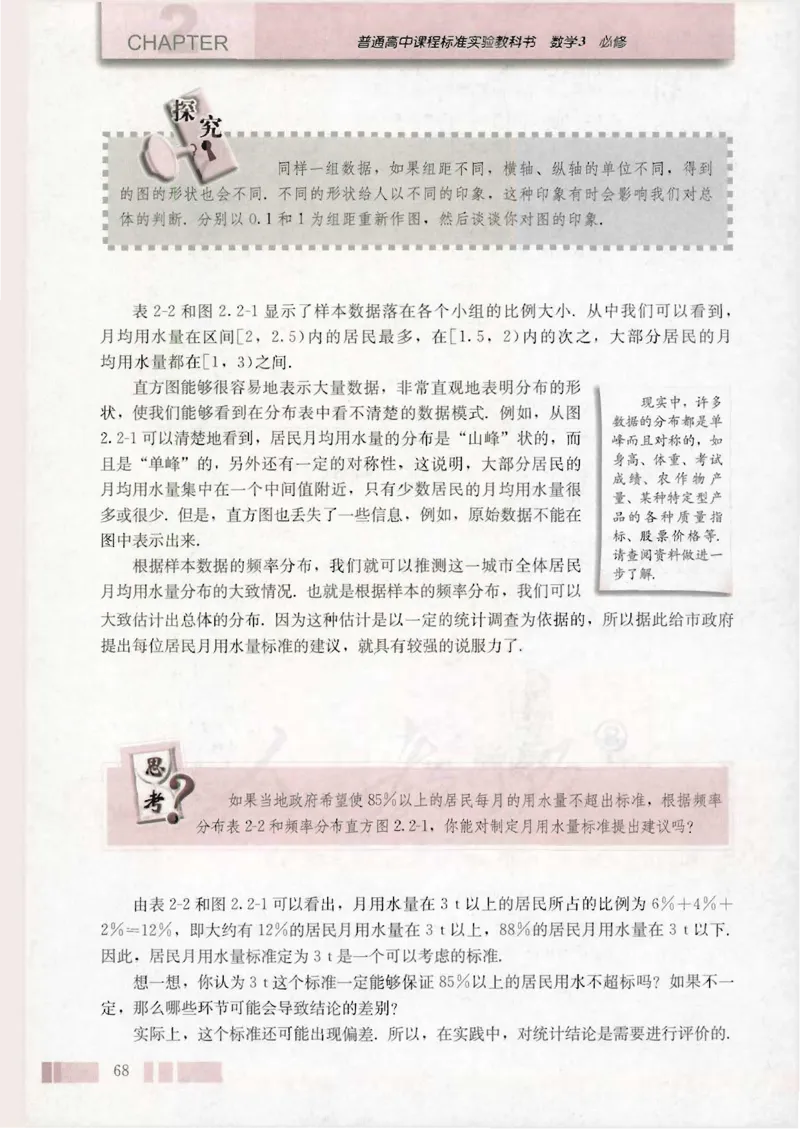 人教版高中数学必修3_4-教培资料-26年最新资料-同步更新_初中高中教资_03科三专项（进去保存报考的学科即可）_02科三专项（笔记真题思维导图教学设计版本二）