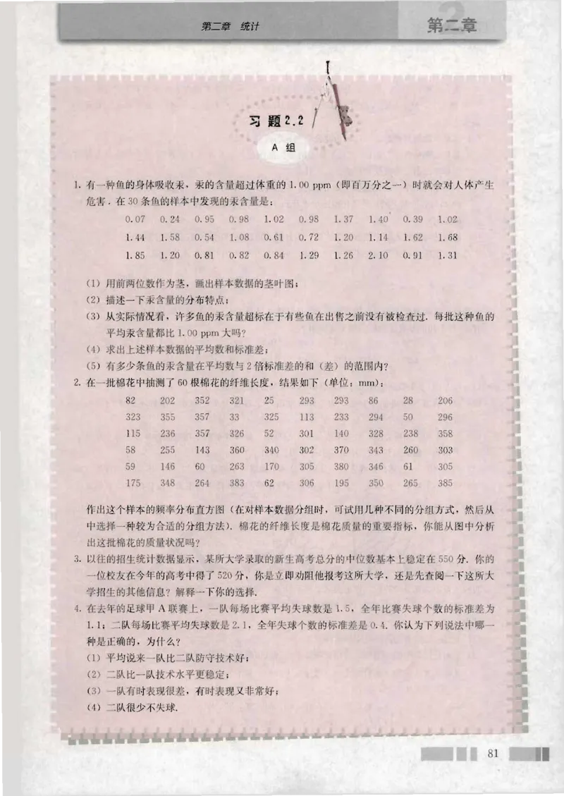 人教版高中数学必修3_4-教培资料-26年最新资料-同步更新_初中高中教资_03科三专项（进去保存报考的学科即可）_02科三专项（笔记真题思维导图教学设计版本二）