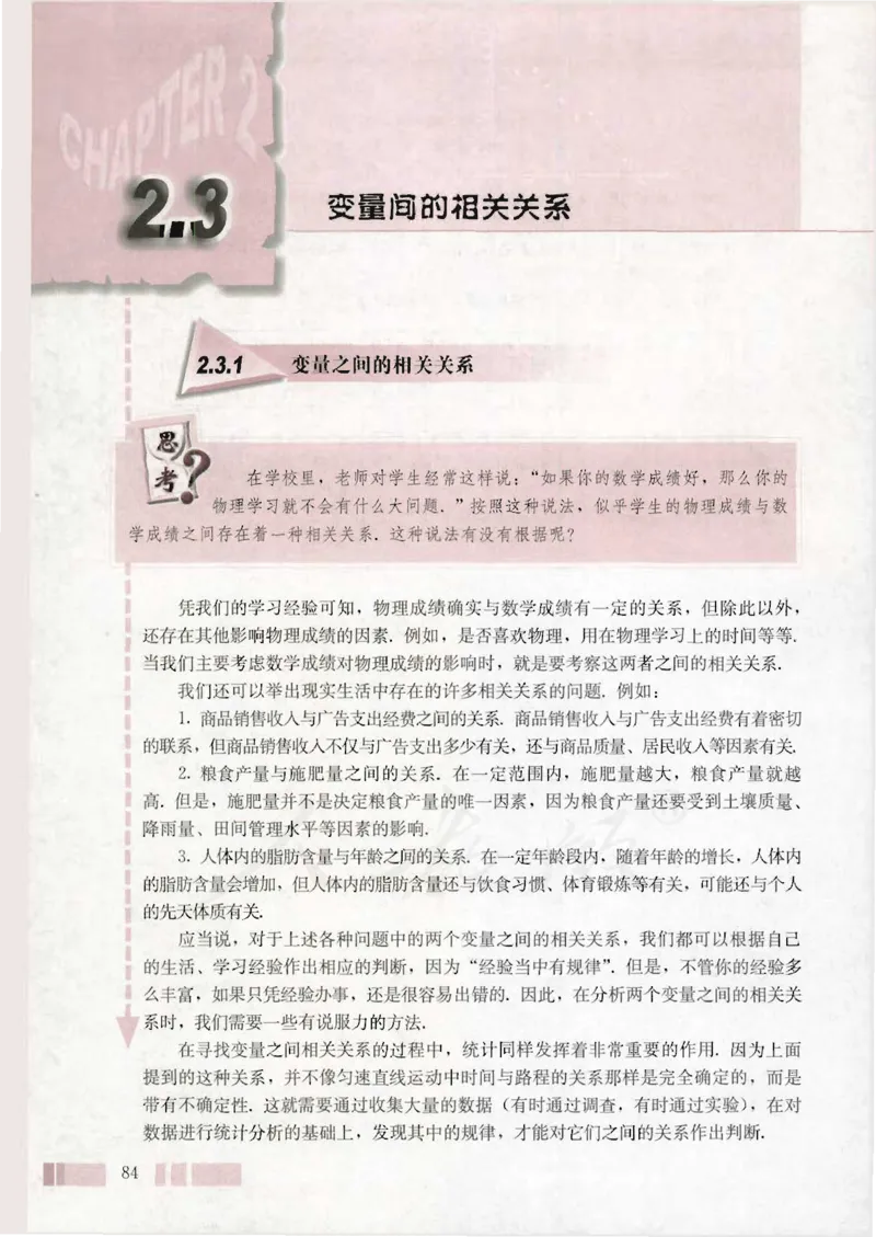 人教版高中数学必修3_4-教培资料-26年最新资料-同步更新_初中高中教资_03科三专项（进去保存报考的学科即可）_02科三专项（笔记真题思维导图教学设计版本二）