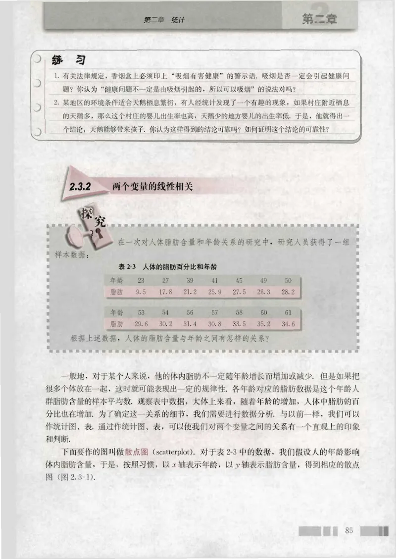 人教版高中数学必修3_4-教培资料-26年最新资料-同步更新_初中高中教资_03科三专项（进去保存报考的学科即可）_02科三专项（笔记真题思维导图教学设计版本二）