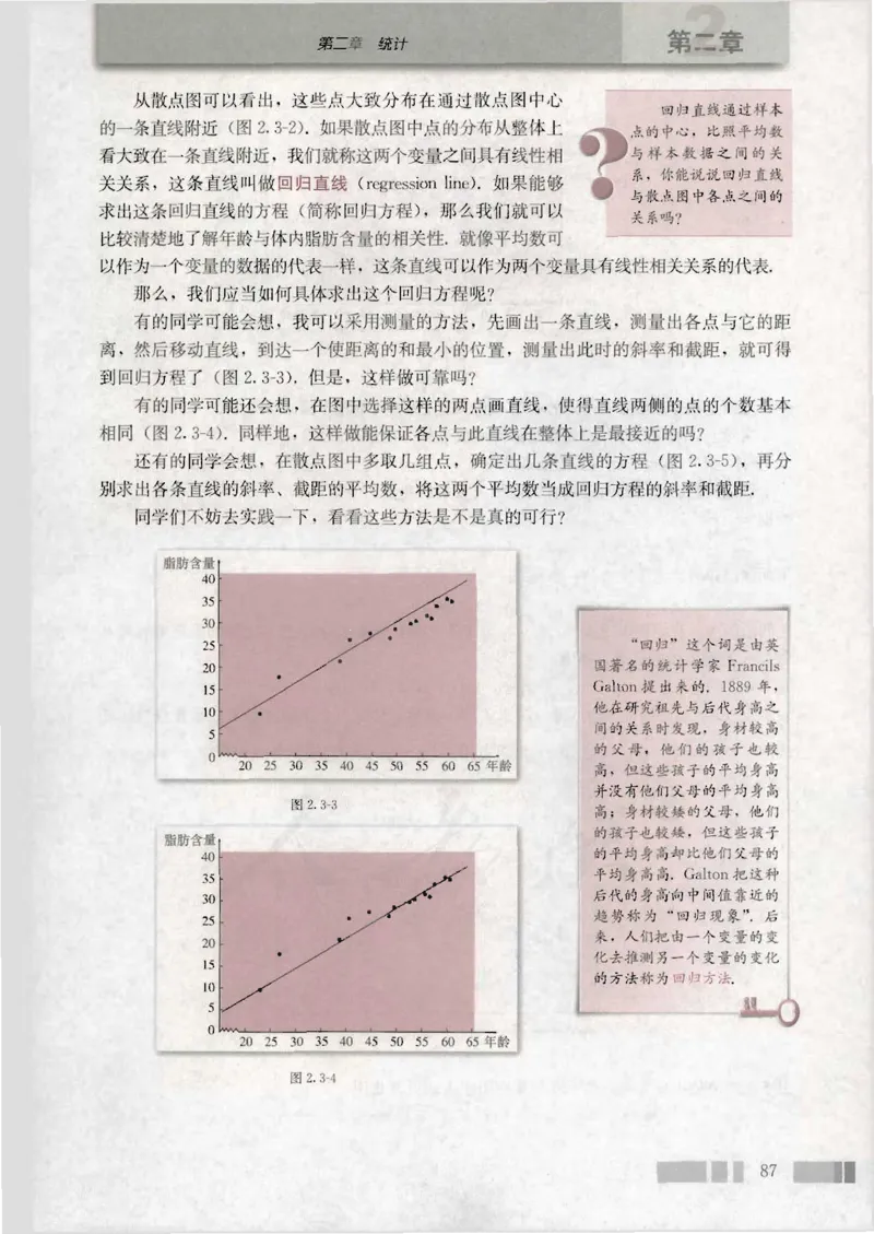 人教版高中数学必修3_4-教培资料-26年最新资料-同步更新_初中高中教资_03科三专项（进去保存报考的学科即可）_02科三专项（笔记真题思维导图教学设计版本二）