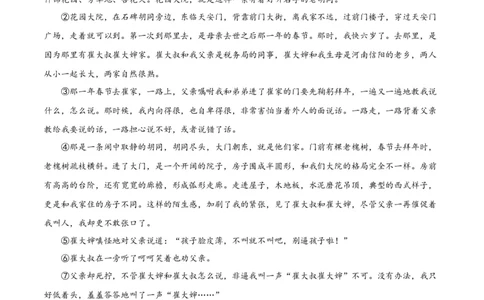 专题09文学类文本阅读（第03期）原卷版）_120中考语文全套复习_中考语文复习总复习_专项复习资料_完2023年中考语文真题分项汇编（全国通用）_第03期