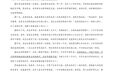 专题09文学类文本阅读（第03期）原卷版）_120中考语文全套复习_中考语文复习总复习_专项复习资料_完2023年中考语文真题分项汇编（全国通用）_第03期