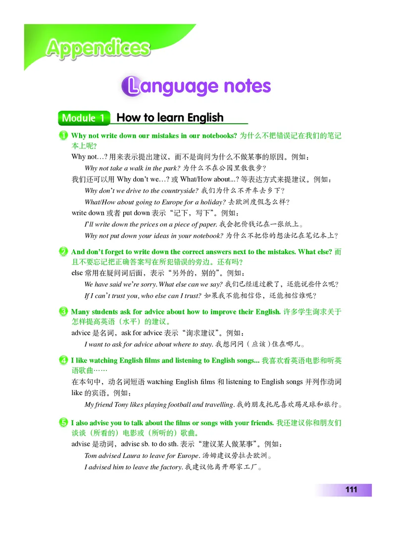 外研版8年级英语上册高清教材_4-教培资料-26年最新资料-同步更新_初中高中教资_03科三专项（进去保存报考的学科即可）_02科三专项（笔记真题思维导图教学设计版本二）
